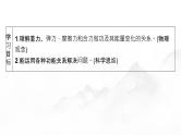 第八章 专题提升八 功能关系及其应用 2024-2025学年高中物理必修第二册同步课件