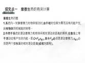 第八章 专题提升八 功能关系及其应用 2024-2025学年高中物理必修第二册同步课件