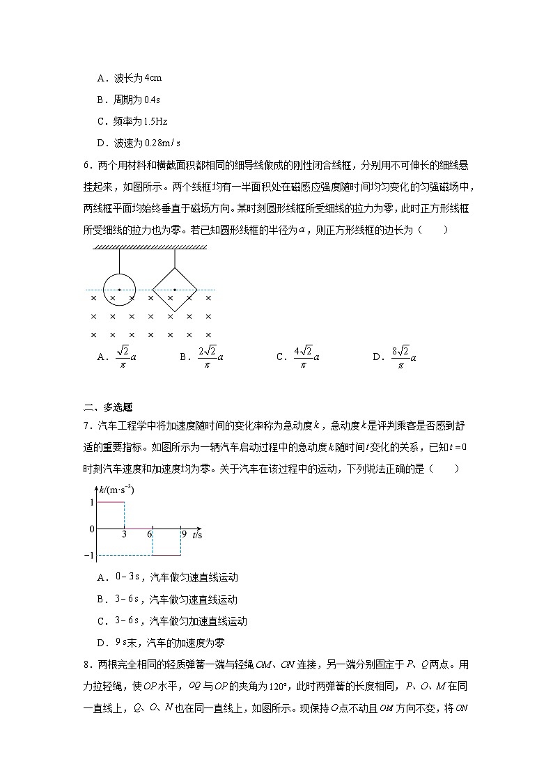 2025届湖南省长沙市高三上学期新高考适应性考试（一模）物理试卷第3页
