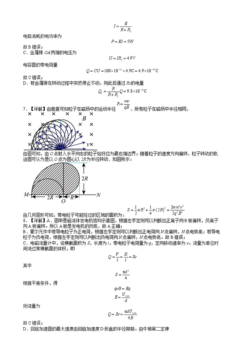 物理 高二上期末物理答案第2页