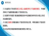 1.2实验：用油膜法估测油酸分子的大小（课件）-2024-2025学年高二下学期物理（人教版2019选择性必修第三册）