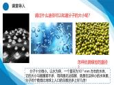 1.2实验：用油膜法估测油酸分子的大小（课件）-2024-2025学年高二下学期物理（人教版2019选择性必修第三册）