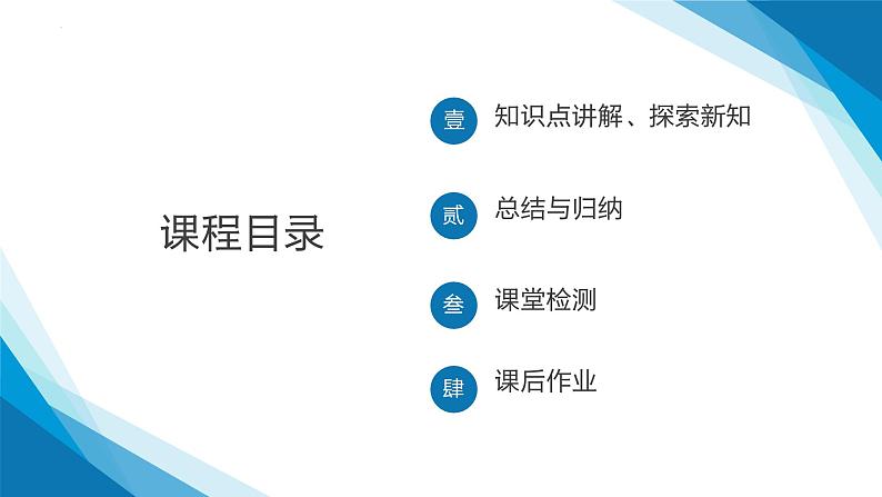 2.5  液体（课件）-2024-2025学年高二下学期物理（人教版2019选择性必修第三册）第5页