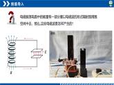 4.2 电磁场与电磁波-2024-2025学年高二物理课件（人教版2019选择性必修第二册）