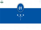 4.2 电磁场与电磁波-2024-2025学年高二物理课件（人教版2019选择性必修第二册）