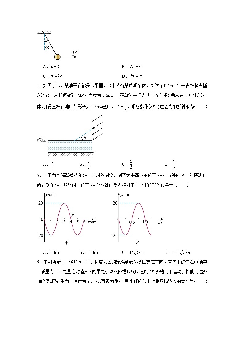 2025届四川省攀枝花市高三上学期第一次统一考试物理试题第2页
