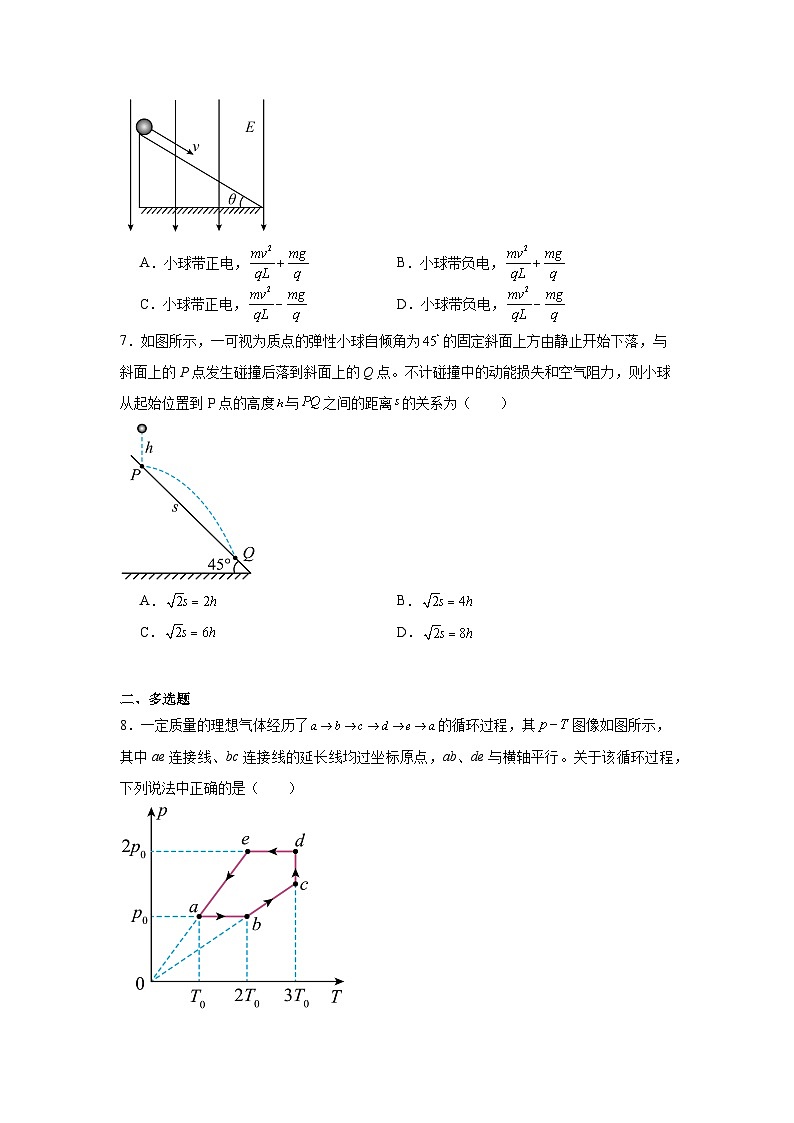 2025届四川省攀枝花市高三上学期第一次统一考试物理试题第3页