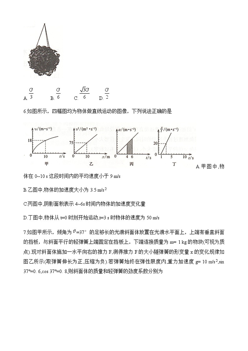 物理试题第3页