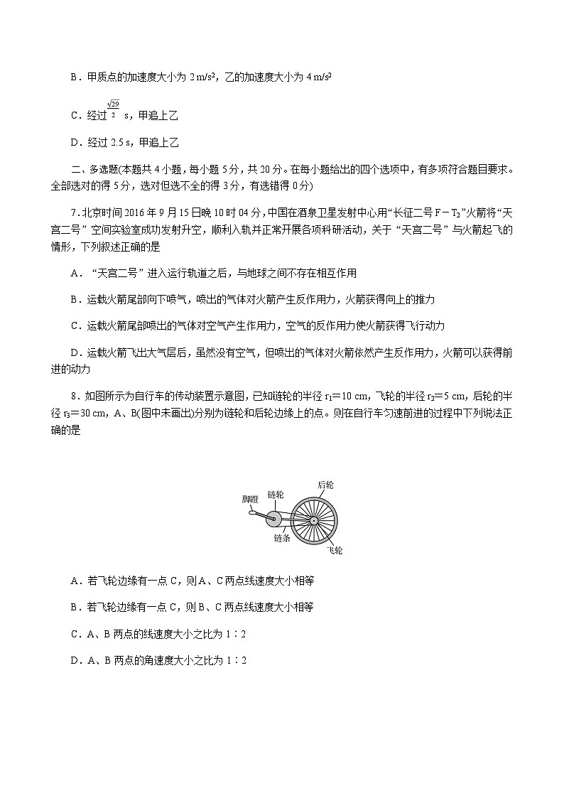 湖南省师范大学附属中学2024-2025学年高一上学期1月期末考试物理试卷含答案第3页