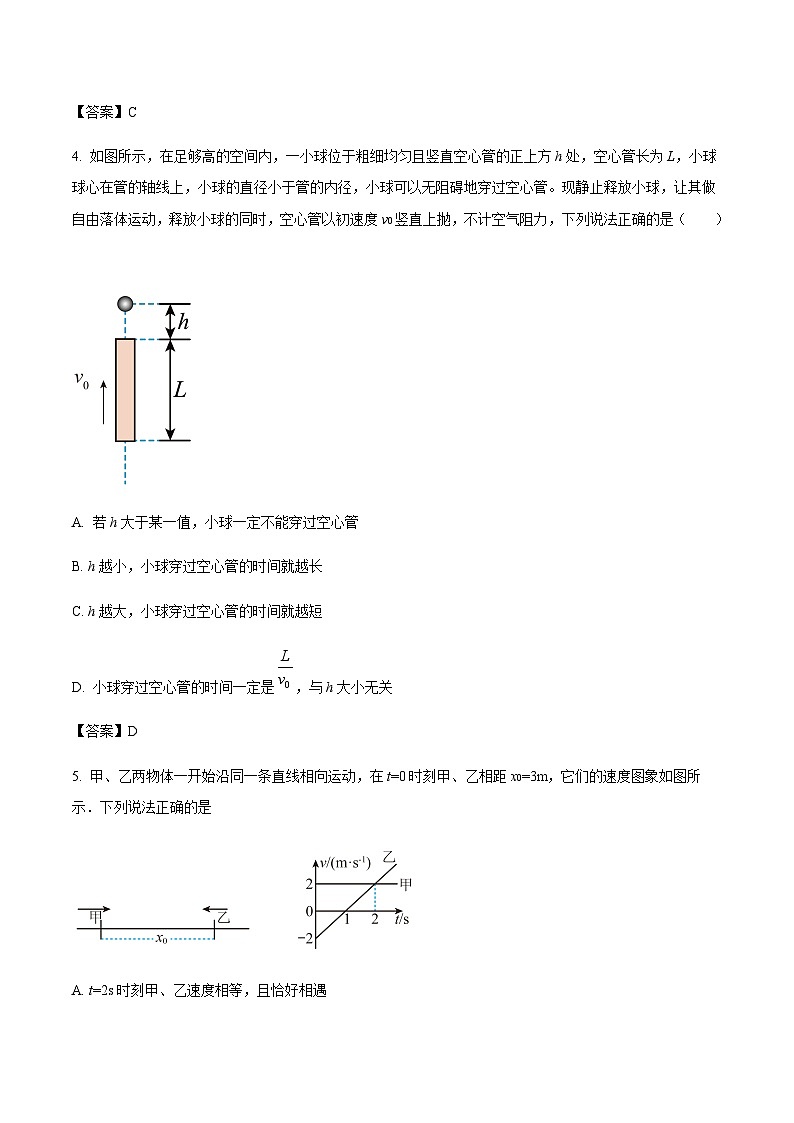 陕西省部分重点高中2024-2025学年高一上学期1月质量检测物理试卷含答案第3页