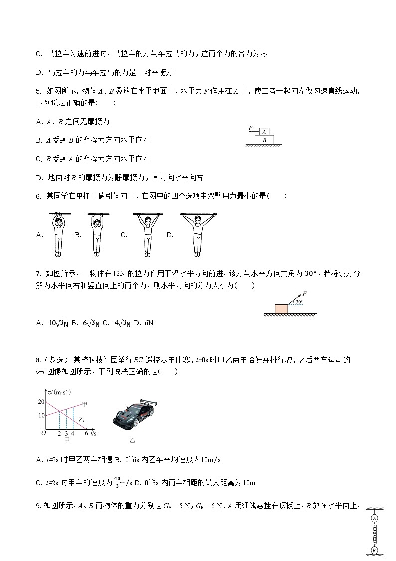 陕西省渭南市重点高中2024-2025学年高一上学期12月阶段测试物理试卷含答案第2页