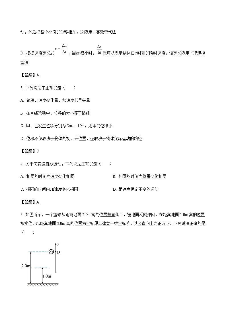 天津市河西区重点高中2024-2025学年高一上学期1月质量检测物理试卷含答案第2页