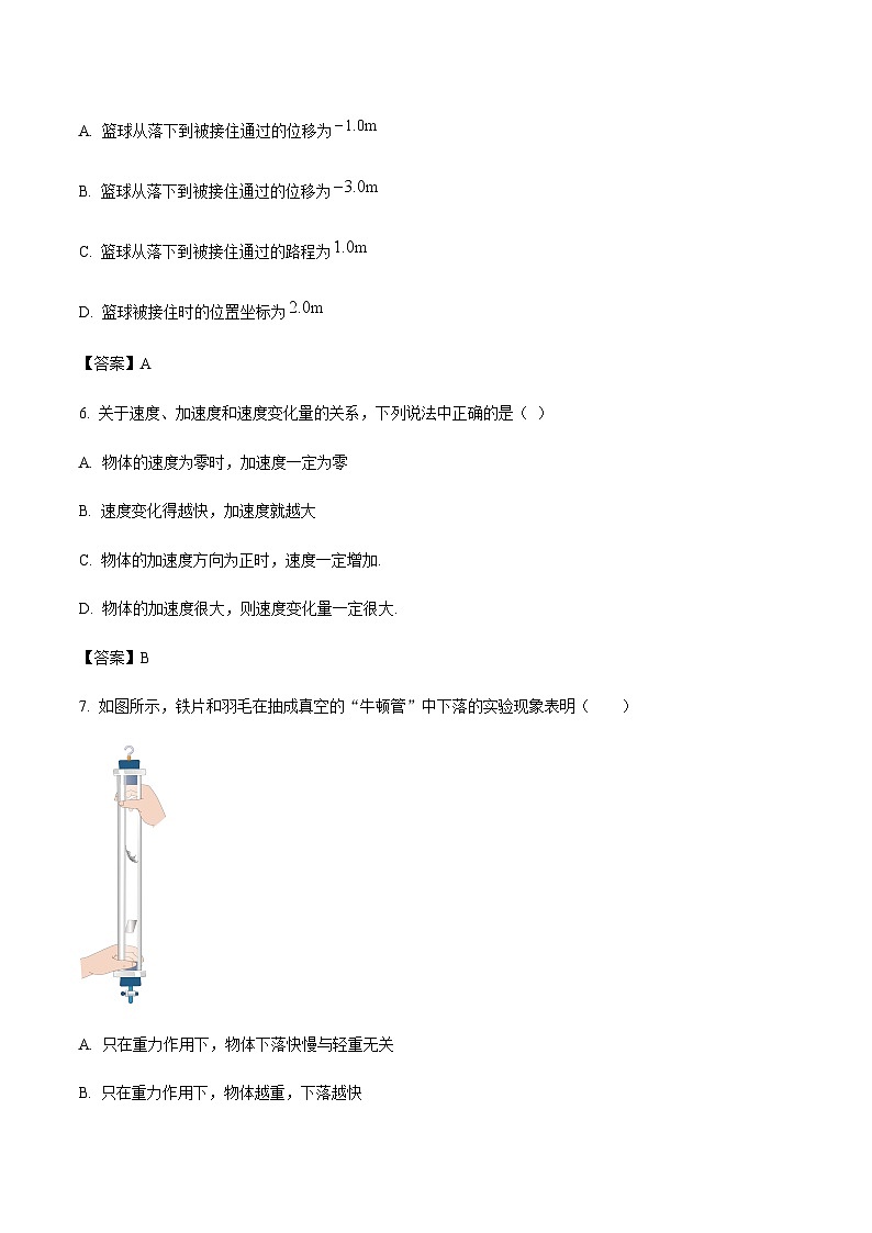 天津市河西区重点高中2024-2025学年高一上学期1月质量检测物理试卷含答案第3页