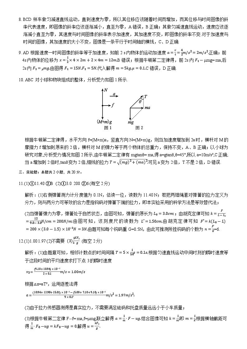 物理试题第3页