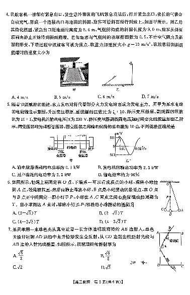 贵州省黔东南州2024-2025学年高三上学期期末考物理试题+答案第2页