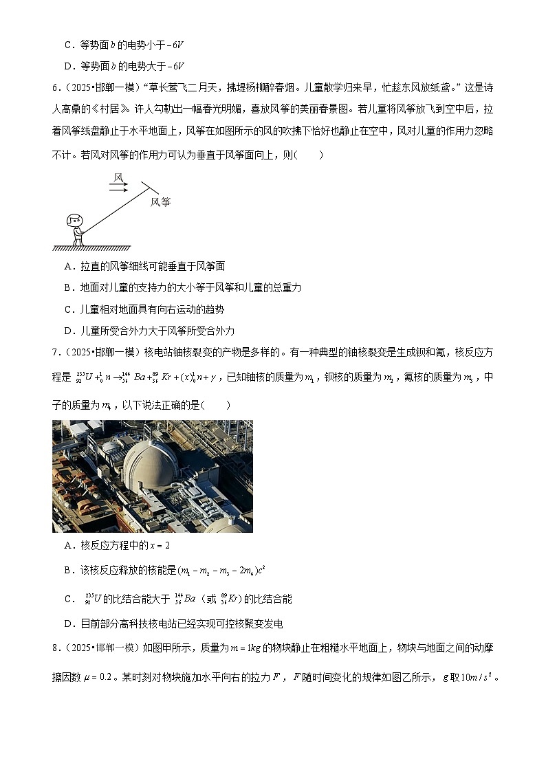 2025年高考物理解密之题型专题训练选择题（Word版附解析）第3页