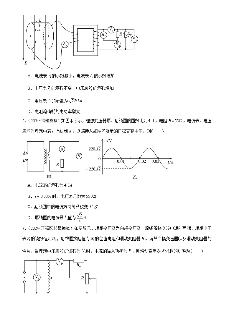 2025年高考物理解密之考点专题训练16交变电流（Word版附解析）第3页