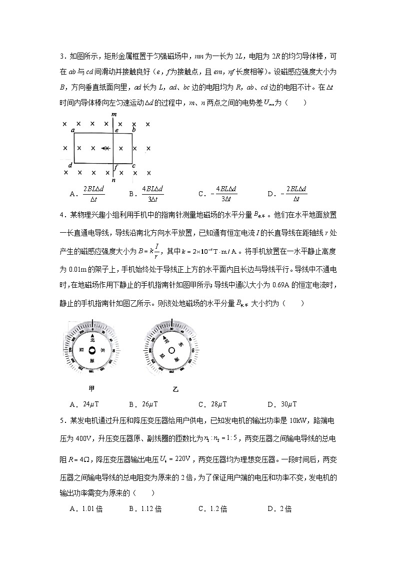 2025届河北省邯郸市高三上学期二模物理试题第2页