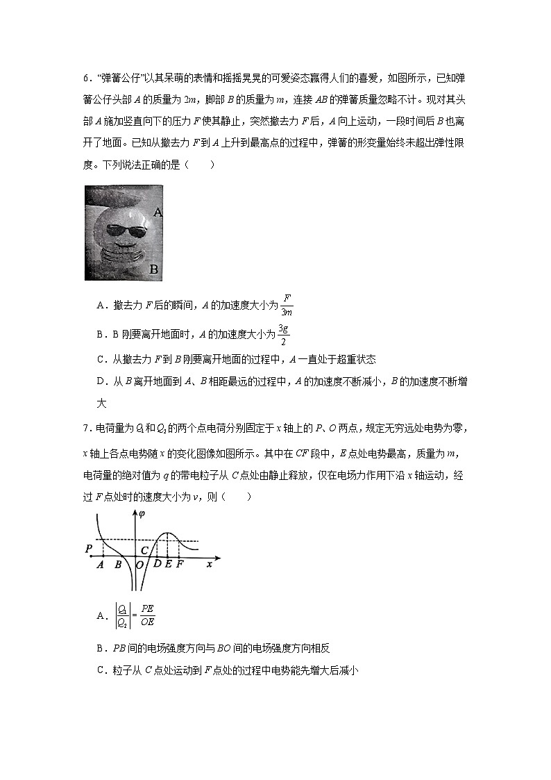 2025届河北省邯郸市高三上学期二模物理试题第3页