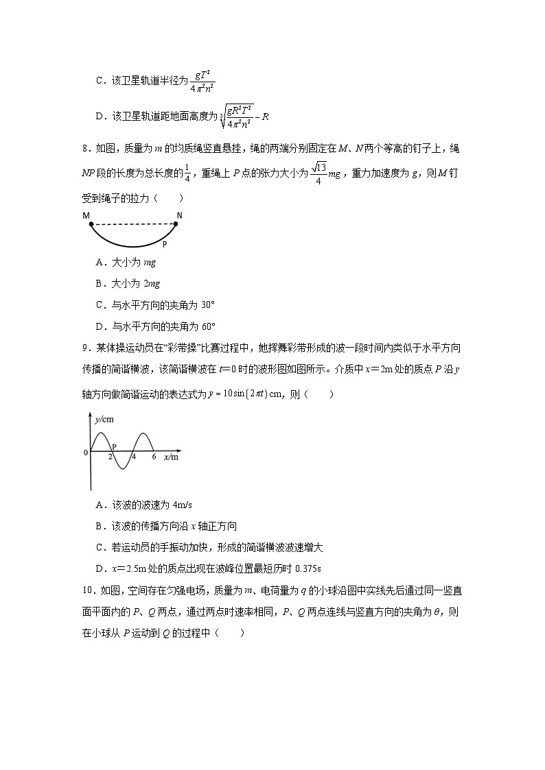 2025届湖南省株洲市高三上学期一模物理试题第3页