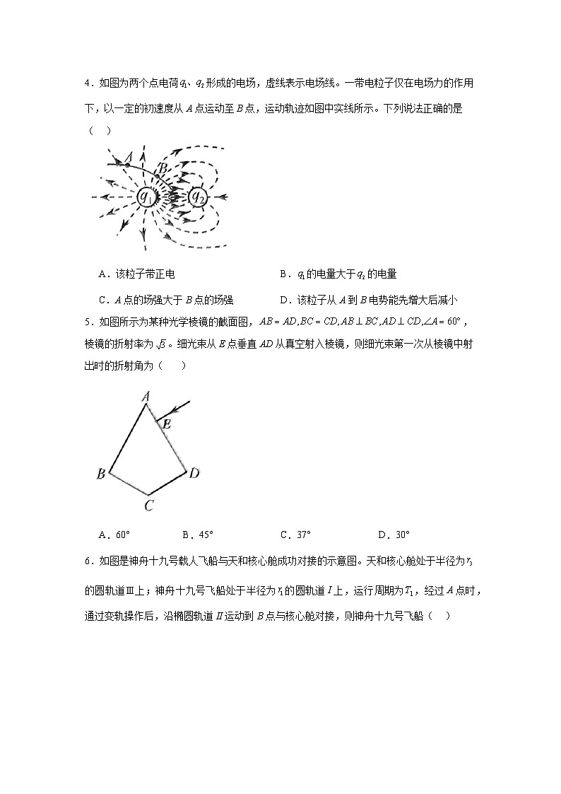 2025届辽宁省沈阳市高三上学期教学质量监测（一）物理试卷第2页