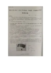 2024-2025学年河北省张家口市高一年级上学期期末考试(图片版)物理试卷