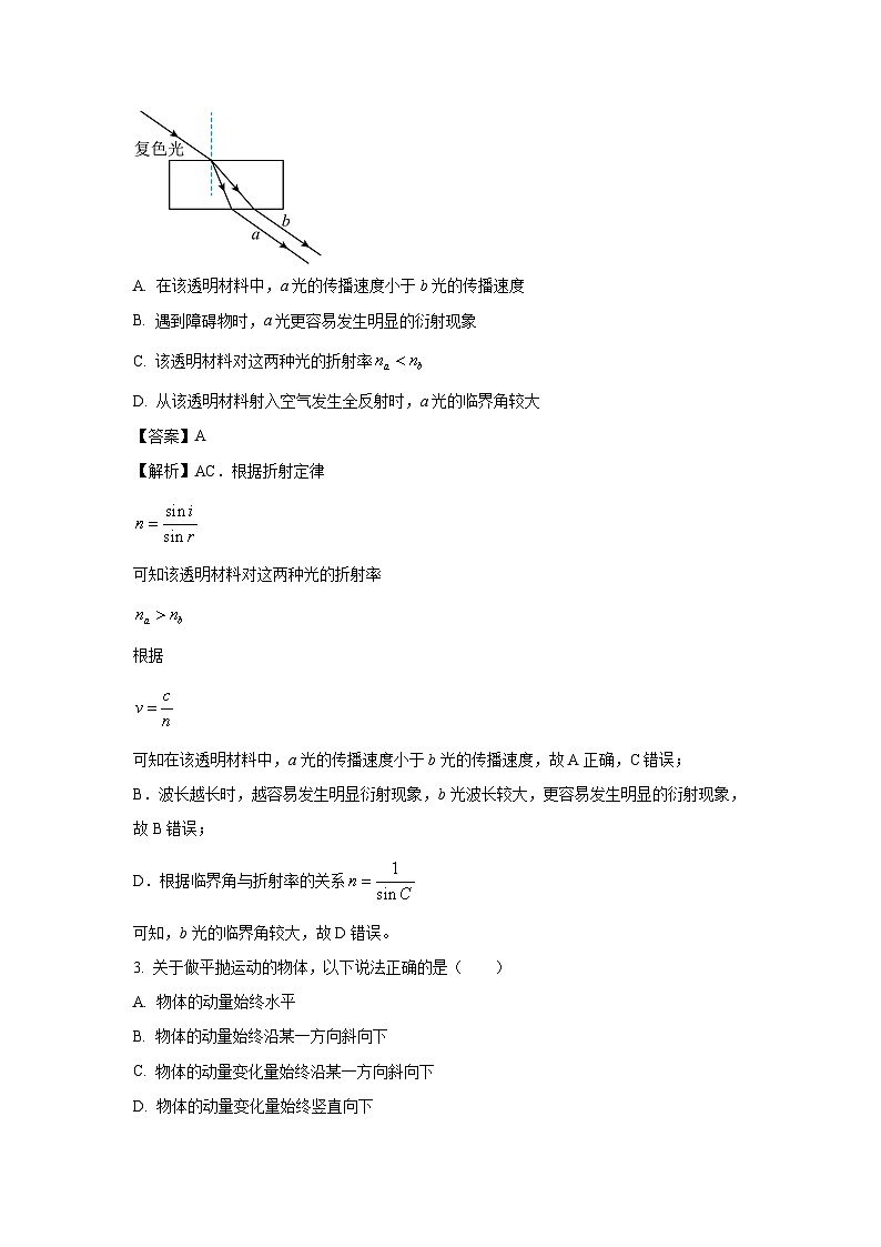 2024-2025学年贵州省贵阳市高二上学期联合考试(二)月考物理试卷（解析版）第2页