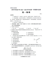 2024-2025学年贵州省贵阳市高一上学期期末监测（图片版）物理试卷