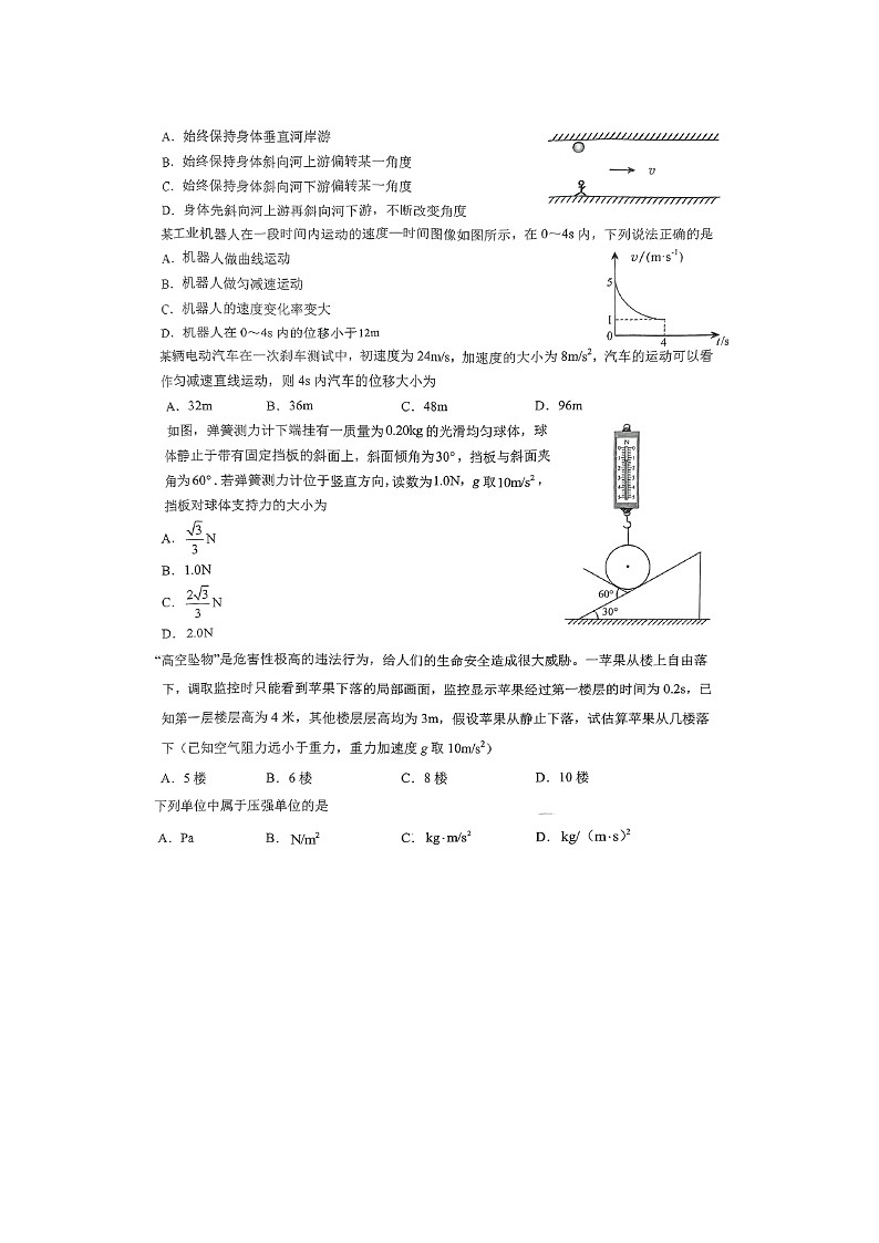 2024-2025学年吉林省八校高一上学期1月期末联考（图片版）物理试卷第2页