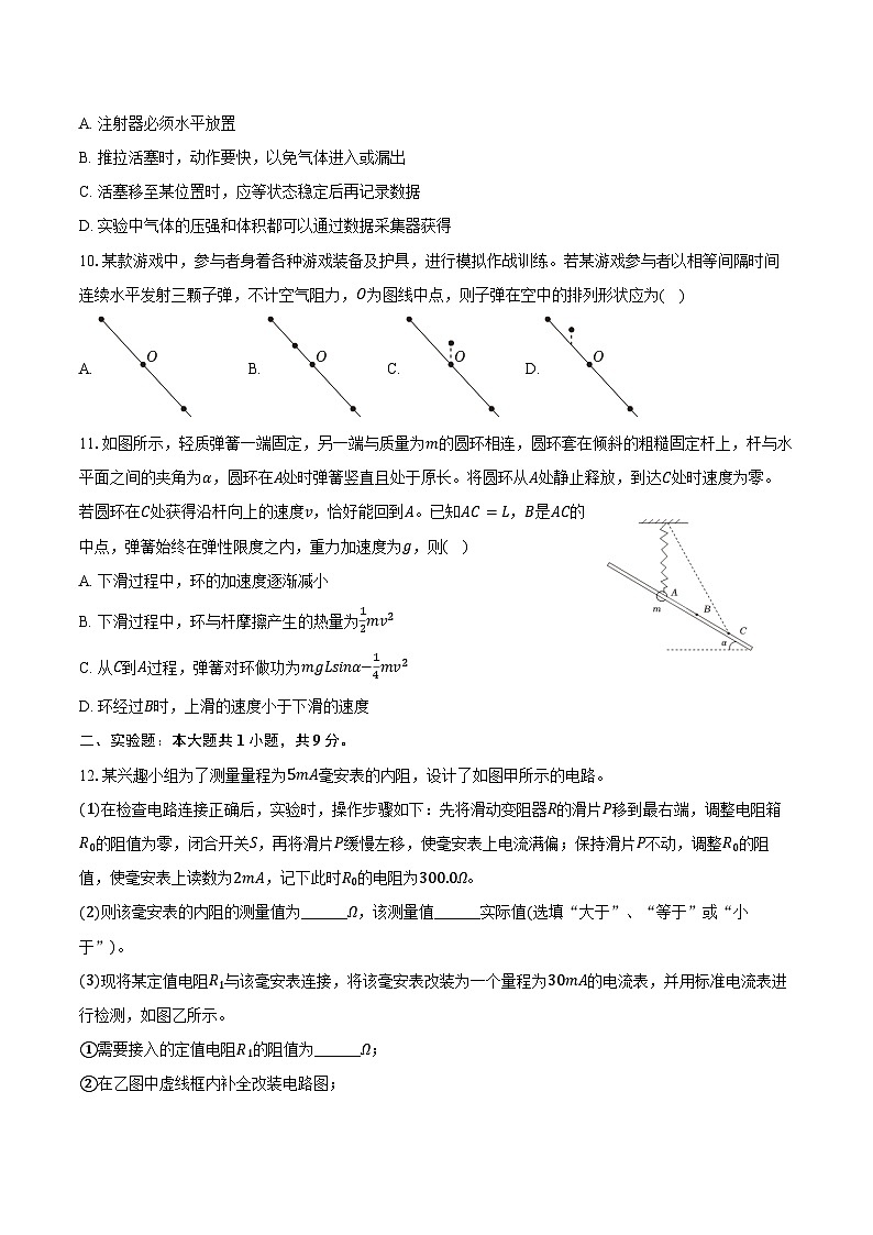 江苏省泰州中学2025年高考物理一模试卷第3页
