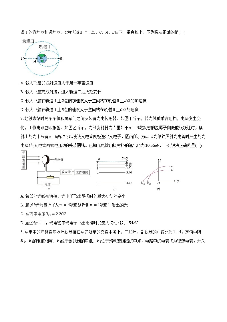 天津市河东区2024-2025学年高三（上）期末物理试卷第3页