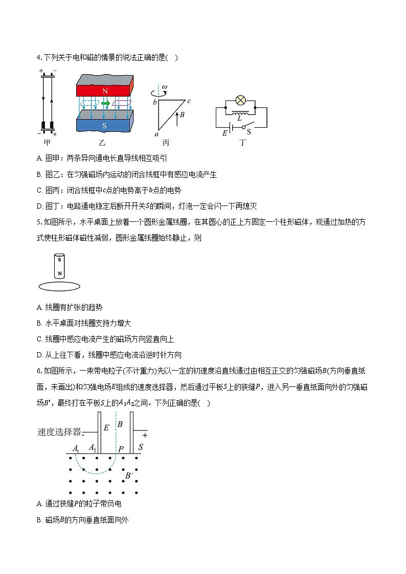江苏省无锡市天一中学2024-2025学年高二（上）期末考试物理试卷第2页