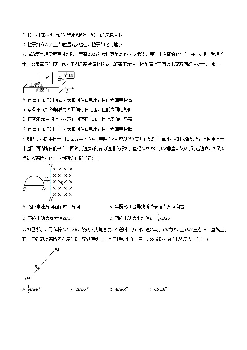 江苏省无锡市天一中学2024-2025学年高二（上）期末考试物理试卷第3页
