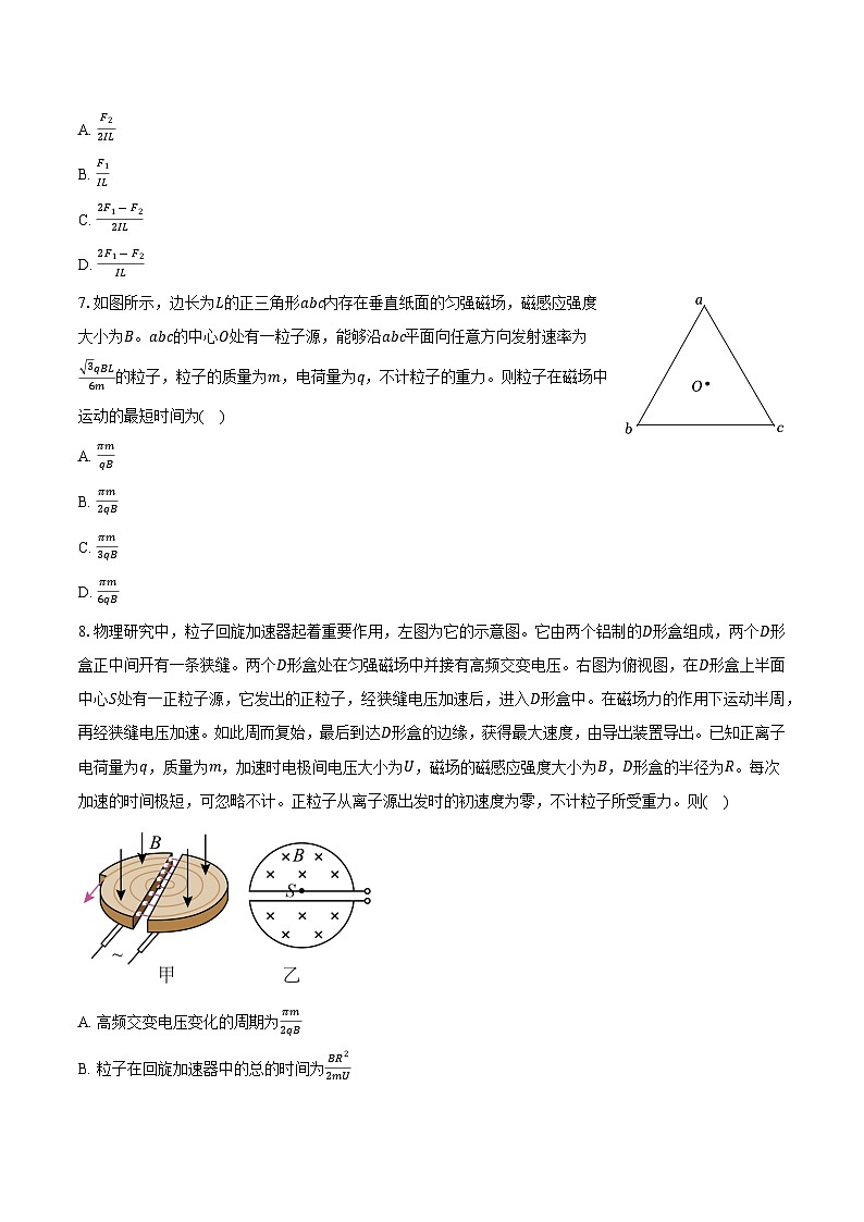 山东省济南第一中学2024-2025学年高二（上）期中考试物理试卷第3页
