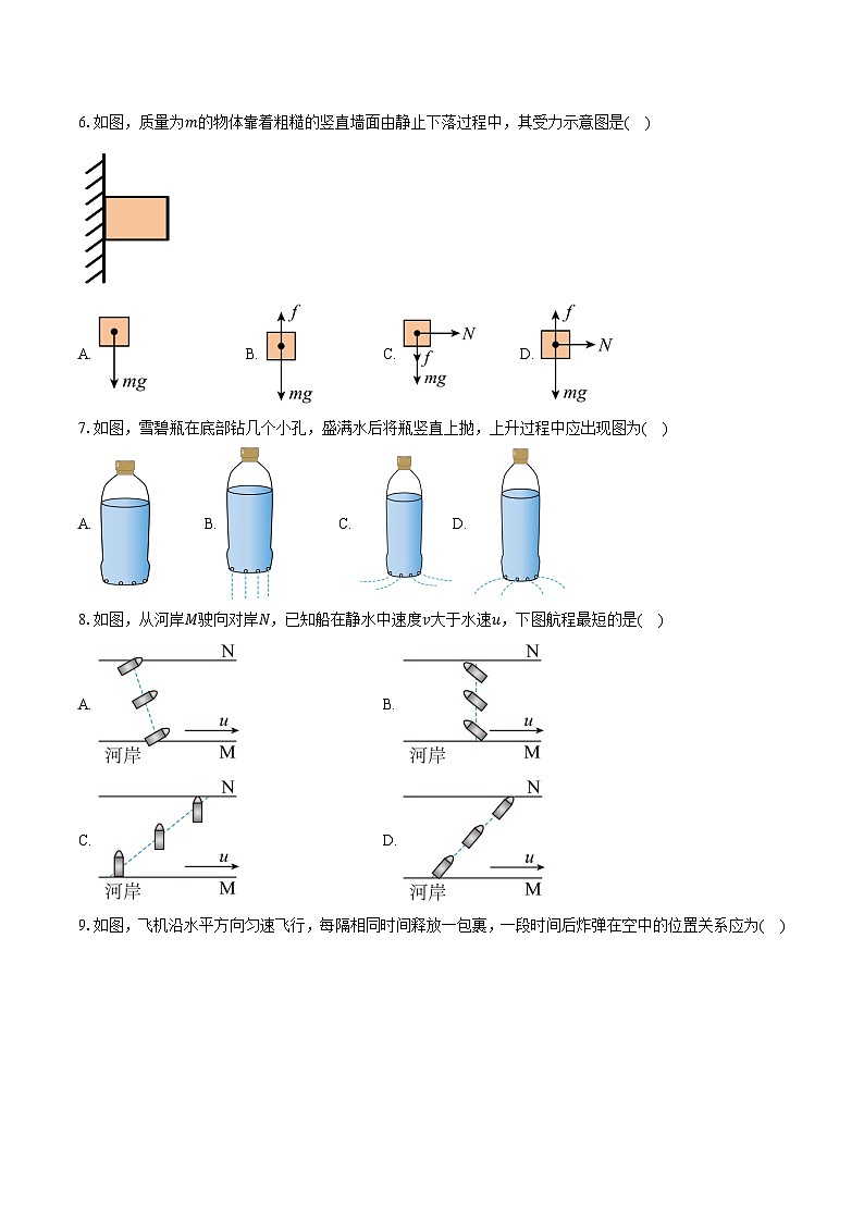 上海市卢湾高级中学2024-2025学年高一（上）期末物理试卷第2页