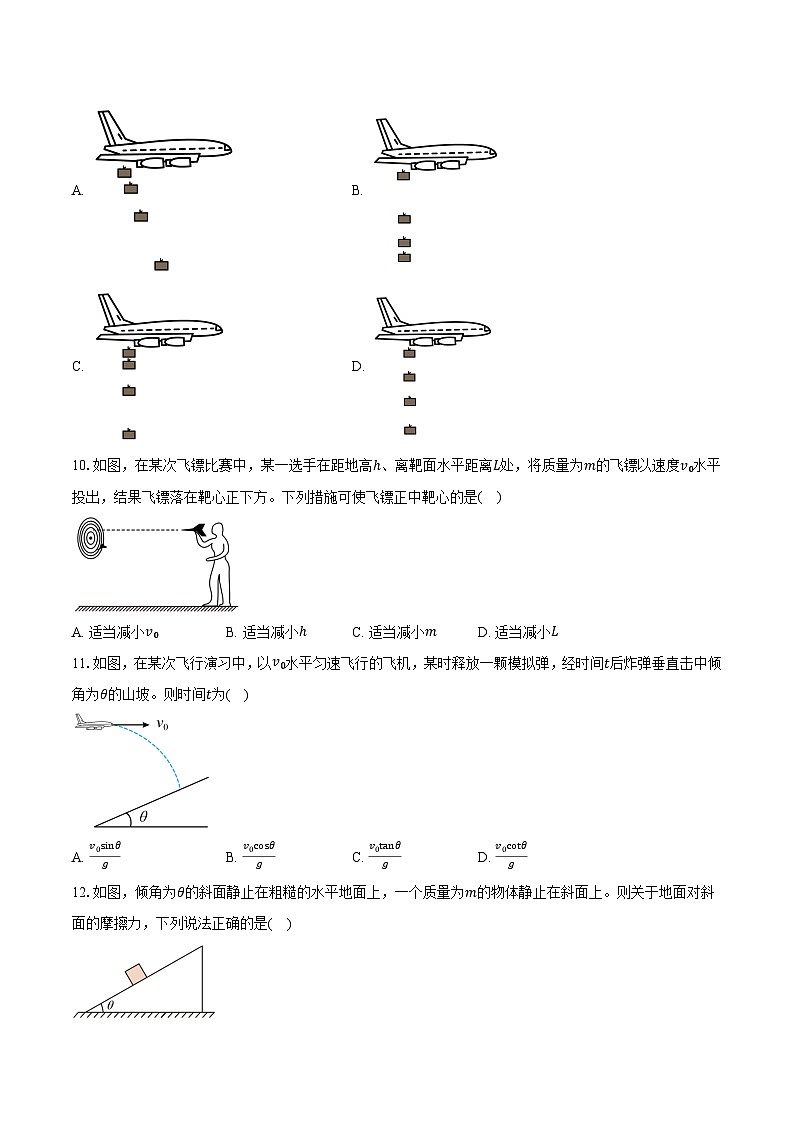 上海市卢湾高级中学2024-2025学年高一（上）期末物理试卷第3页