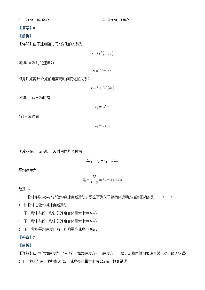 四川省宜宾市叙州区2023_2024学年高一物理上学期1月期末试题2含解析第2页