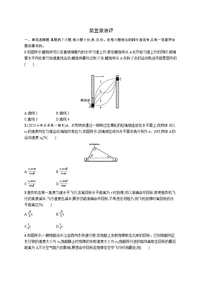 第五章测评第1页