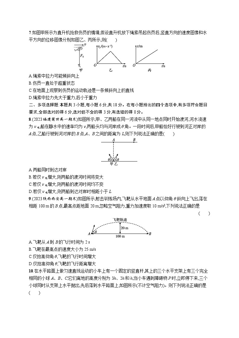 第五章测评第3页