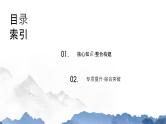 第八章 章末综合测试 2024-2025学年高中物理必修第二册（人教版）同步课件