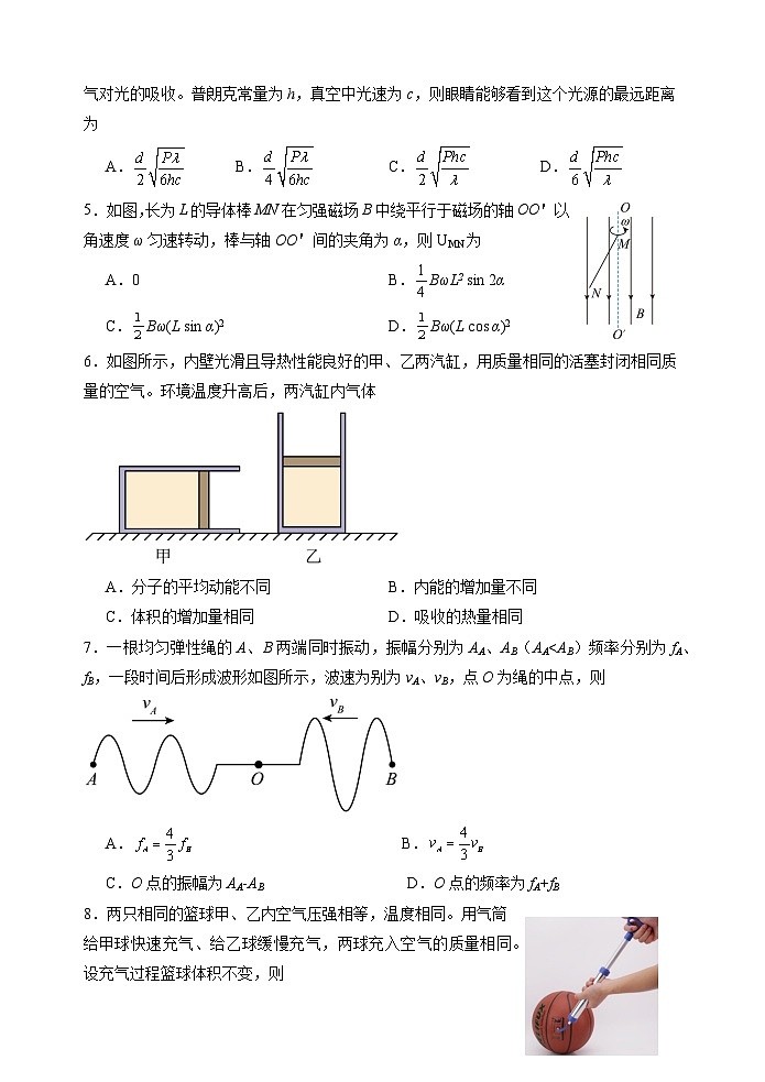 2025届江苏省苏州中学、海门中学、淮阴中学、姜堰中学高三下学期期初 物理模拟测试试题+答案第2页
