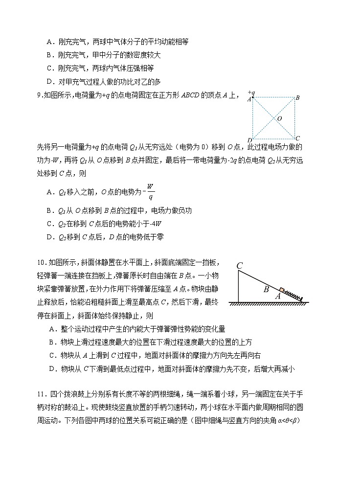 2025届江苏省苏州中学、海门中学、淮阴中学、姜堰中学高三下学期期初 物理模拟测试试题+答案第3页