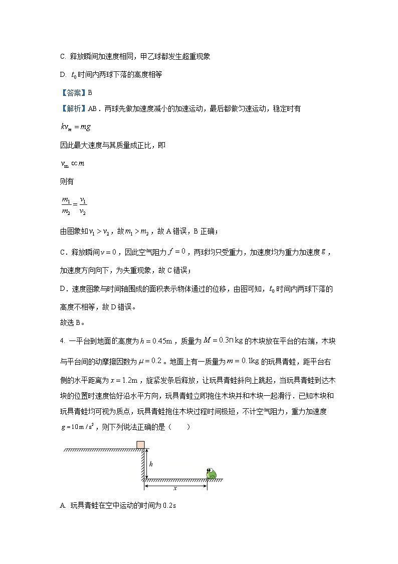 福建省福州市某校2024-2025学年高三上学期11月月考试物理试题（解析版）第3页