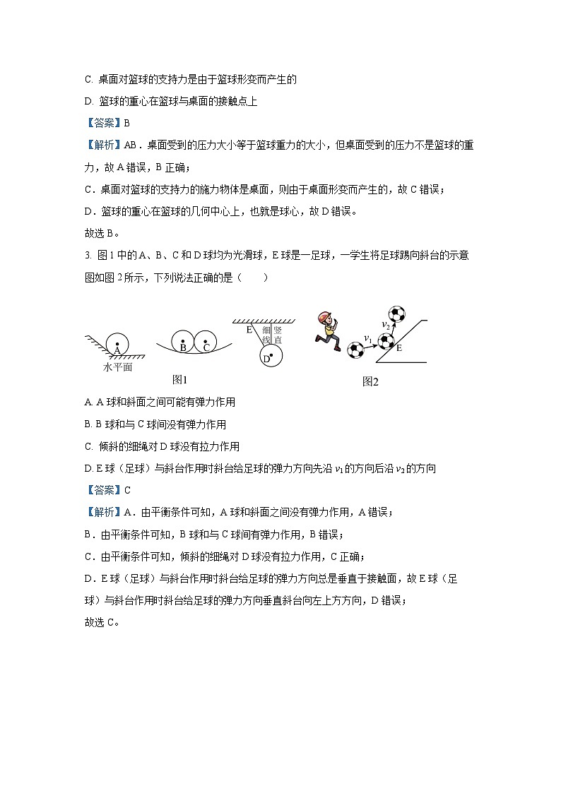 福建省三明市两校协作2024-2025学年高一上学期11月期中考试物理试题（解析版）第2页