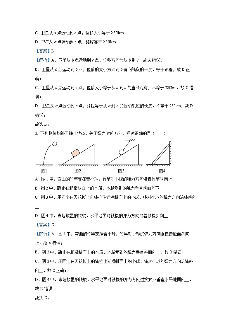 海南省多校2024-2025学年高一上学期1月期末考试物理试题（解析版）第2页