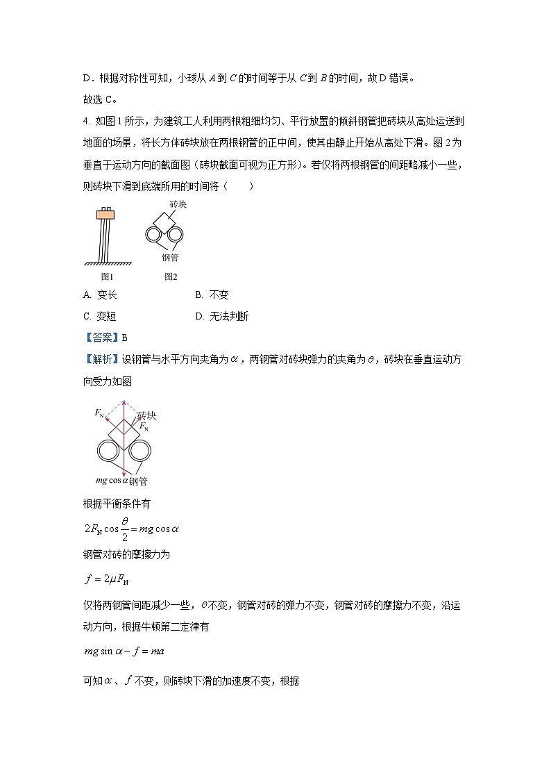 河南省洛阳市2024-2025学年高一上学期1月期末物理试题（解析版）第3页