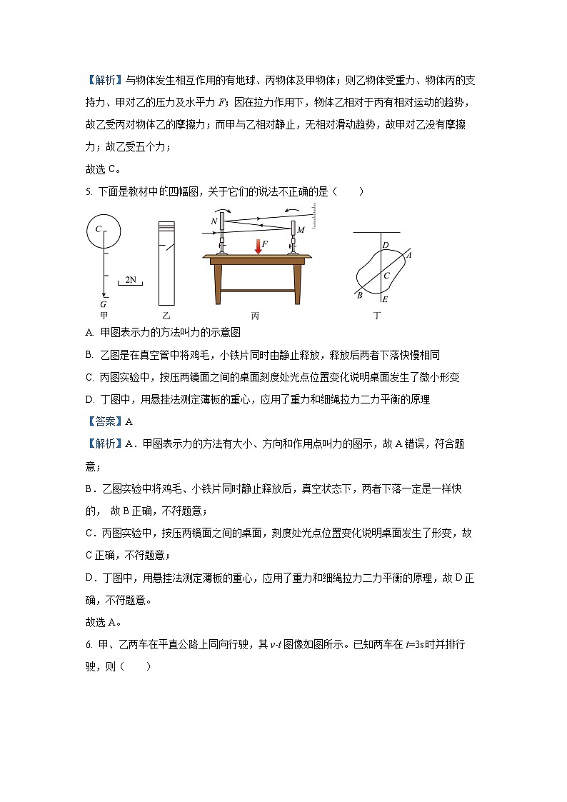 浙江省杭州市上城区杭二东河2024-2025学年高一上学期期中物理试题（解析版）第3页