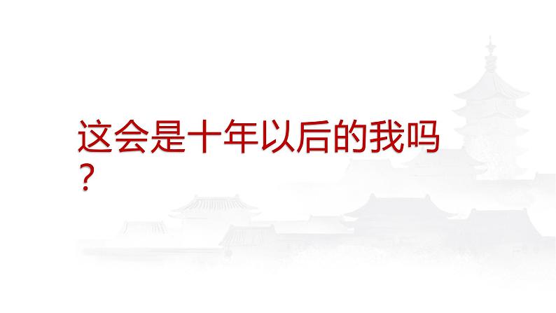 【开学第一课】2025年春季高中物理高二下学期开学第一课课件第8页