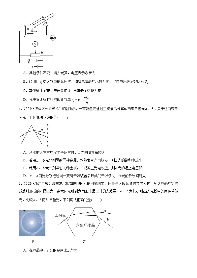 2025年高考物理压轴训练20（Word版附解析）第3页