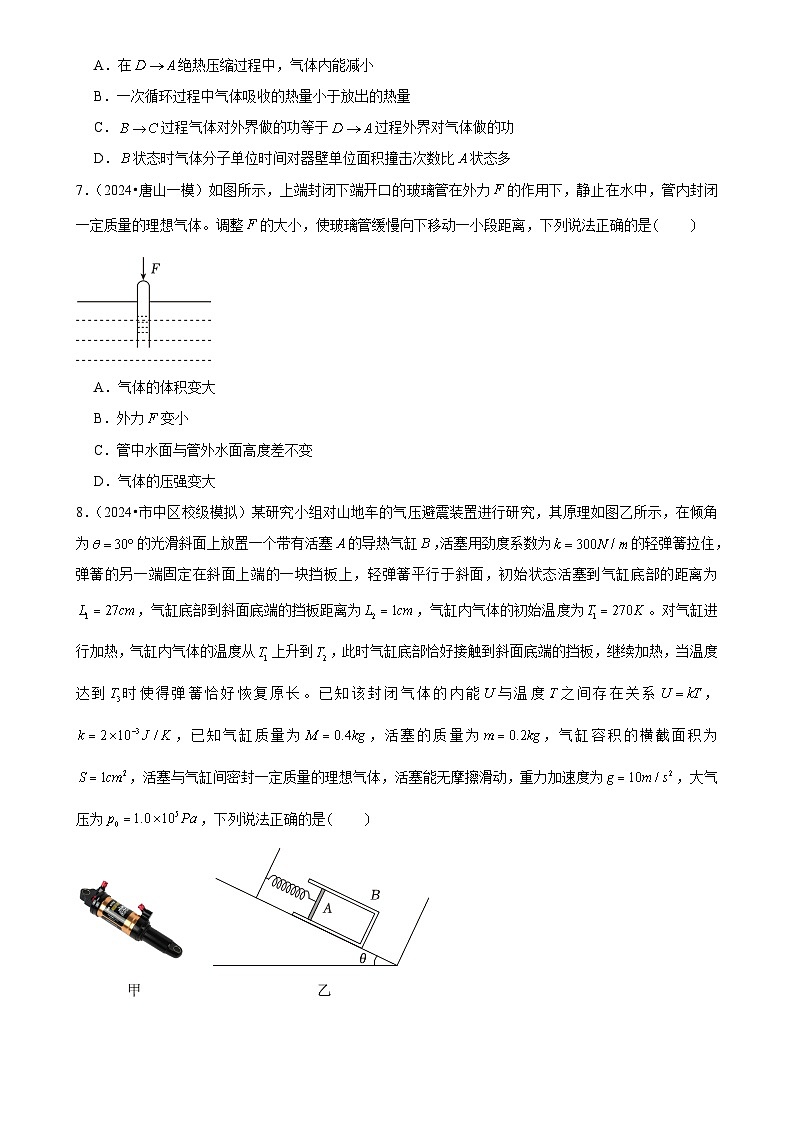 2025年高考物理压轴训练19（Word版附解析）第3页